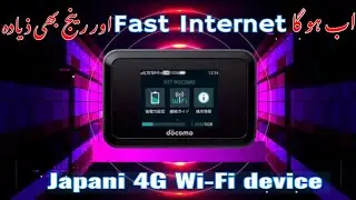 Japan Docomo SH-05L 4G wifi device l  Best Pocket WiFi for Strong Signal (2025)