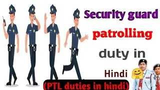 Security guard patrolling duty in hindi | PTL security duties|security guard kaam kya hai