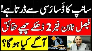 Faisal Town Phase 2 Islamabad | ROI | Location | Development | Plots On Installments | Latest Update