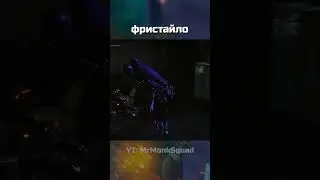 Фристайло #hellpoint