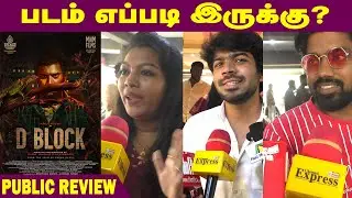 D Block Public Review | Arulnithi | Eruma Saani | Vijay Kumar Rajendran