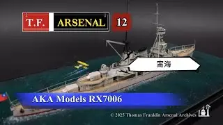 1/700 ROCS Light Cruiser Ning Hai｜1932 Commission Config.｜T.F. Arsenal Archives 12