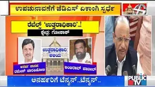Disqualified MLAs Pratap Gowda Patil, R Shankar React On By-Elections Announcement