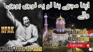 Nori Bori Wali Sarkar | Nusrat Fateh Ali Khan | اپنا مجھے بنا لو یہ نوری بوری والے | Urs Mubarak