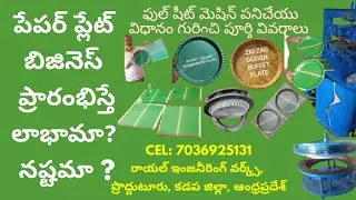 Disposables Paper plate raw material & making machine price Telugu,semi automatic hydraulic for sale
