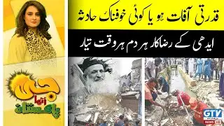 Edhi Volunteers Always Ready to Help People at Any Time | G Utha Pakistan with Nusrat Haris