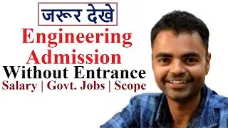 Engineering Admission without Entrance Exams, B.Tech Admission India, Salary, Govt , Private Jobs