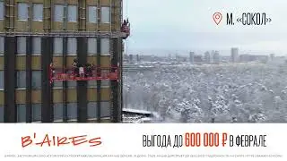 Жилой комплекс B'aires