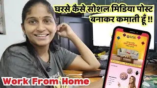 Work From Home Business Idea For Women | Client का Order Complete करते है #workfromhome 