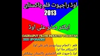 انجام 2013 - Anjaam movie 2013 - Pakistani Oadrajput Films - Produced by Babar Ali Oad