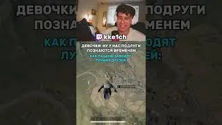НА ВСЮ ЖИЗНЬ #Twitch #kke1ch #юмор #pubg #minecraft #lavachicken #steve #мем #song #shorts #sasavot