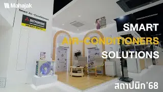Smart Air Conditioner สัมผัสความเย็นในฉบับ Mitsubishi ในงานสถาปนิก'68