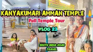 Kanyakumari Vlog || Kanyakumari Amman Temple || Bhagvathi Amman Temple || Kanyakumari tourist places