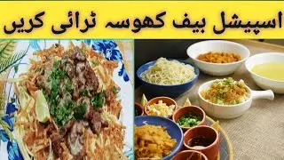 Beef Khaosuey Recipe | Beef Khaosuey Recipe By SHAHFOOD|