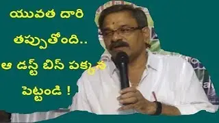 యువత దారి తప్పుతోంది /Remove dustbin from your Hands Dastagirireddy,SGRBCC chairman