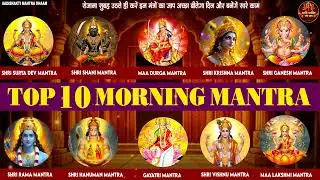TOP 6 MOST POWERFUL MANTRAS TO IMPROVE YOUR LIFE | आपके दिन की सही शुरुआत करने के 6 मंत्र