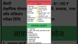 BSF Constable Vacancy 2025 | BSF Bharti Rally 2025 | New Vacancy 2025 | 10th Pass #bsf​ #10thpassjo