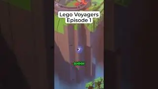 🟥 LEGO Voyagers 🟦