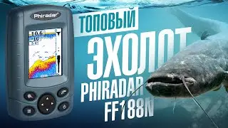 Топовый эхолот Phiradar FF188N &ndash; лучший недорогой эхолот для рыбалки. Обзор на fish finder