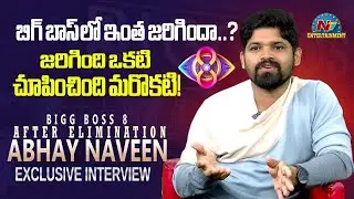 Bigg Boss 8 After Elimination Abhay Naveen Exclusive Interview | Tarak Interview || NTVENT