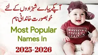 Larkon k khubsoorat khandani Naam | Most popular boys names | Tranding boy names with meaning 