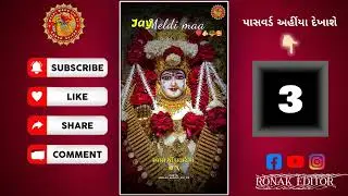 Maa Meldi New status 🙏🏻 હું છું ધડકન ને મેલડી ધબકારો || editing - RONAK EDITOR || Jay Meldi Maa 🙏🏻📿