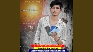 Mosu Mithi Mithi Bolr Hsgi