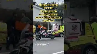Теракт в городе Раанана