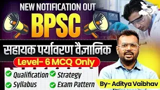 BPSC New Notification 2025 | Assistant Environmental Scientist Vacancy Out | BY Aditya Sir | StudyIQ