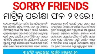 Matric Result Publication Date Odisha 2019 May 21 From Sambad