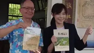 高虹安市長出席 吳慶杰里長新書發表會