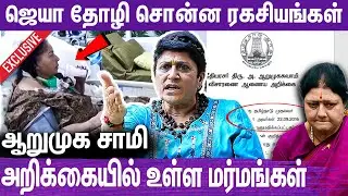 ஜெயாவுக்கு 75 நாளும் நடந்த போலி சிகிச்சை : Jayalalitha Friend Geetha Interview On Arumugasamy Report