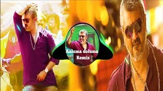 Aaluma doluma dj remix song || Vedalam || Kuthu remix song tamil || Dj Vishnu Entertainment