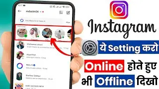 Instagram par online hote huye bhi offline kaise dikhe | How to hide online on instagram