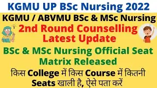 KGMU BSc & MSc Nursing Counselling 2022 Latest Update | Second Round Official Seat Matrix Released