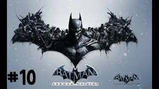 Бой с боссом Бэйном | Batman Arkham Origins | #10