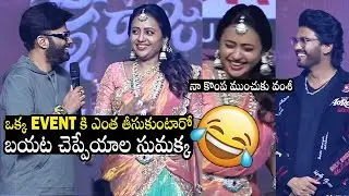 Producer Naga Vamshi Hilarious Fun With Anchor Suma | Naveen Polishetty | Always Filmy