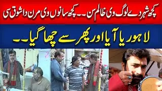 Lahoriya in shadman market | gossips with citizen | lahoriya | EMRA DIGITAL