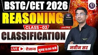 BSTC | CET 2026 Reasoning Class | Classification (वर्गीकरण) | part - 2 | by - Naveen Sir