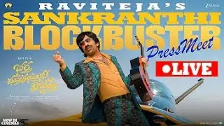 Bhartha Mahasayulaku Wignyapthi Sankranti Blockbuster Press Meet LIVE | Ravi Teja | Gulte
