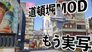 【超リアルな大阪を超音速で観光する】MFS2024実況