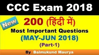 200 Important Questions for CCC Exam in Hindi || May, Jun- 2018 (Part -1)