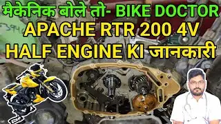 Why the TVS Apache RTR 200 4V Engine is ACTUALLY Good