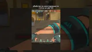 unpredictable #valorant #valorantclips #топмоменты #valorantfunny