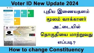 voter id constituency change online voter id thokuthi  change 2024 voter id district change