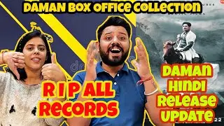 DAMaN Official Hindi Announcement Update | DAMaN Official Box Office collection | DAMaN Odia Movie