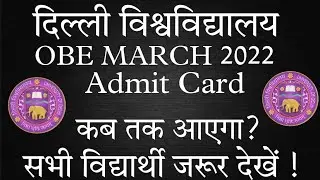 DU OBE ADMIT CARD 2022 | #obeexam #sol #dusol #ncweb #du #duobe2022 #obeexam2022