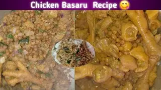Chicken Basaru Recipe 😋