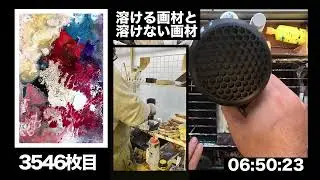 溶ける画材と溶けない画材 #painting #アート #art #acrylicpainting #ショート　＃ASD