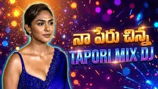 Naa Peru Chinna  Ranam  Hard Bass Mix Dj Sai #trending #viral 